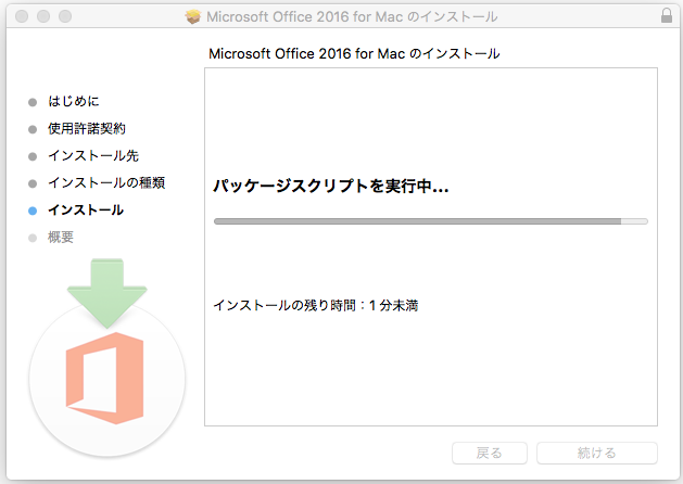 15_Microsoft_Office_2016_for_Mac