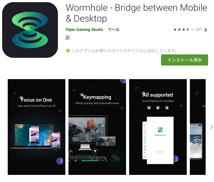 Wormhole_-_Bridge_between_Mobile___Desktop_-_Google_Play_のアプリ